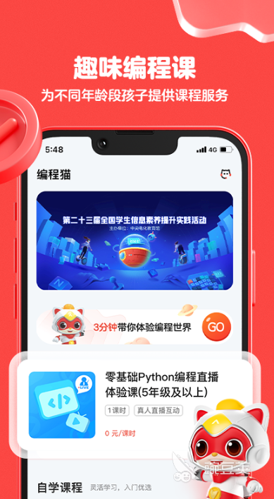 软件开发学习工具分享 软件开发APP精选指南