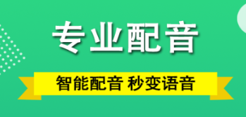 2022练声音的软件有哪几款 实用的配音APP分享截图