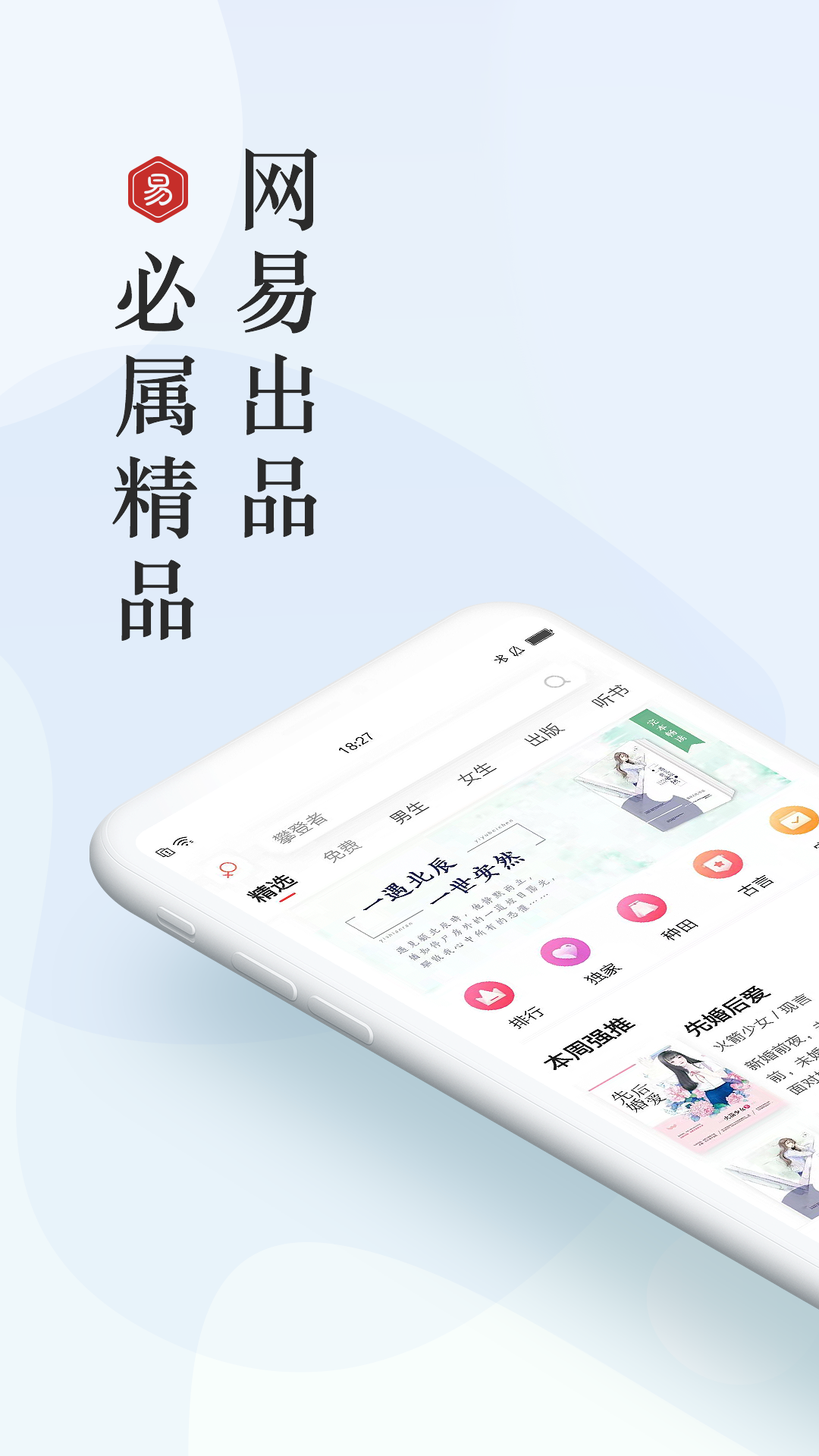 世界名著app哪些好2022 实用的世界名著APP分享截图