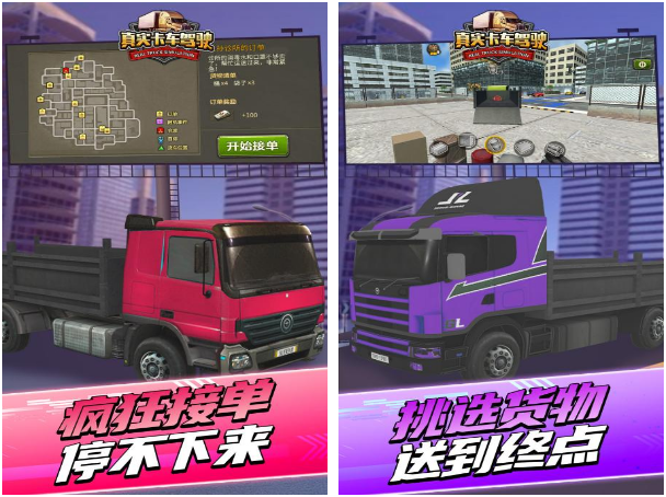 卡车模拟游戏大全2022
