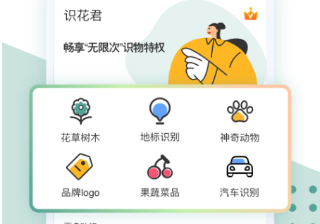 昆虫识别app有没有2022 昆虫识别app下载分享截图