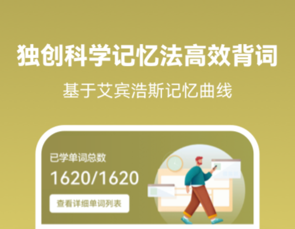 零基础学阿拉伯语软件哪些好2022 零基础学阿拉伯语软件有哪几款截图