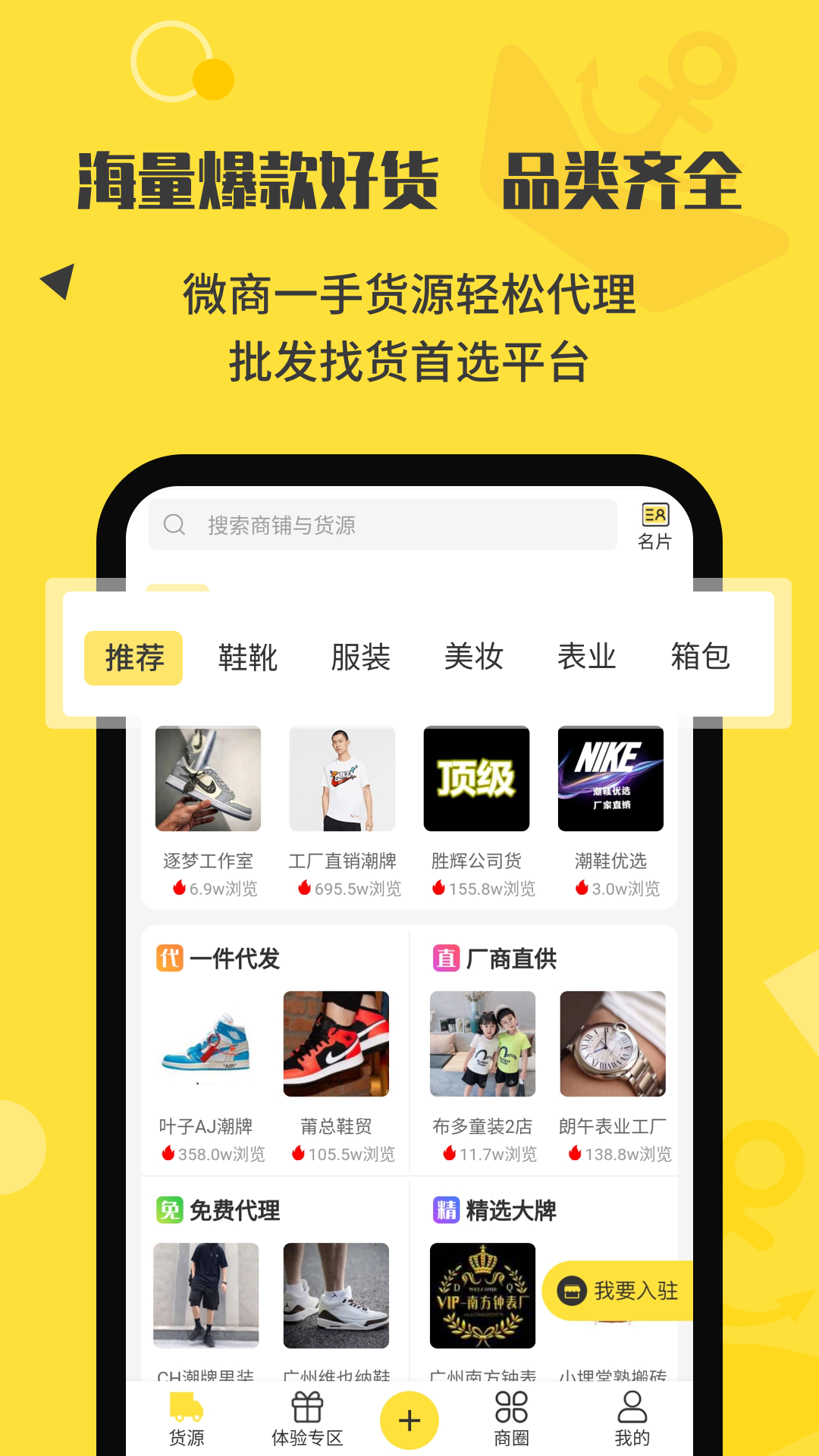 食品批发app哪些好2022 实用的食品批发APP分享截图