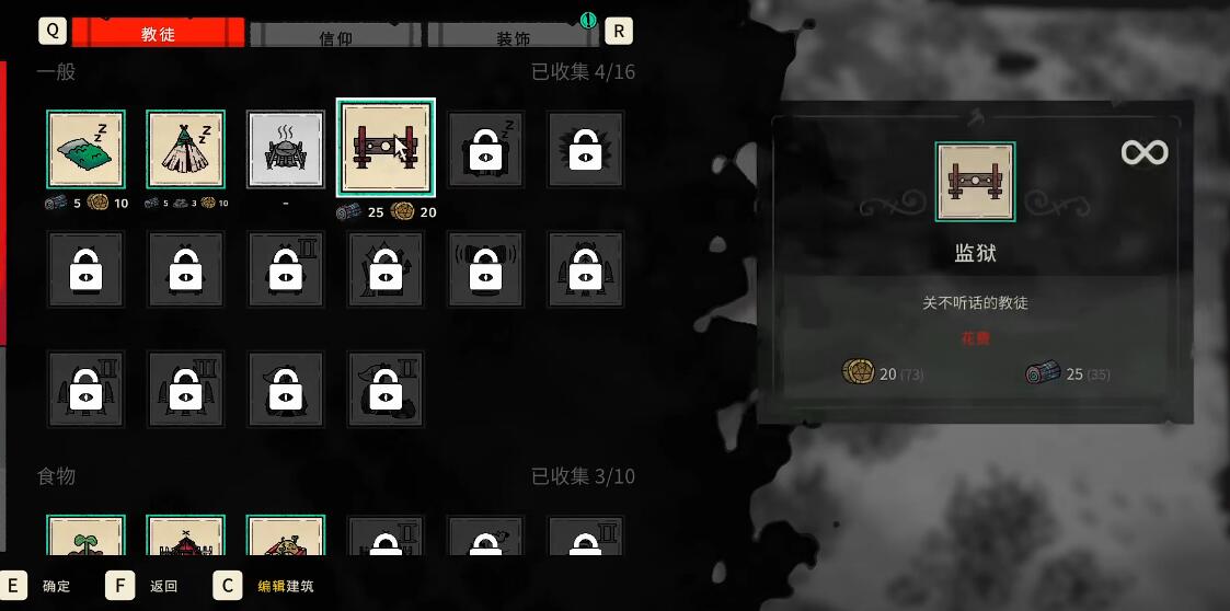 咩咩启示录监狱如何建造 建造监狱方法指引截图