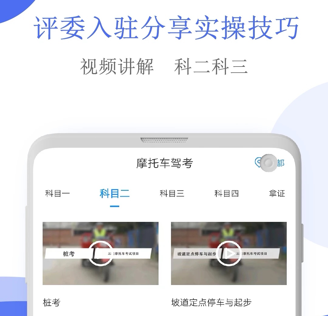 不用钱科目三灯光模拟器app哪些好2022 免费科目三灯光模拟器合辑截图