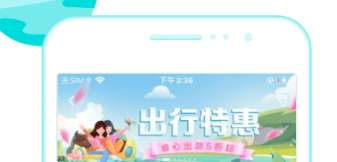 2022旅游教程app排名是什么 实用的旅游APP分享截图