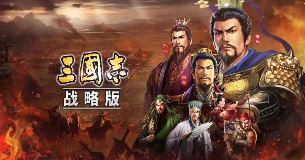 三国志战略版游戏账号交易app哪些好 三国志战略版游戏账号交易平台推荐截图