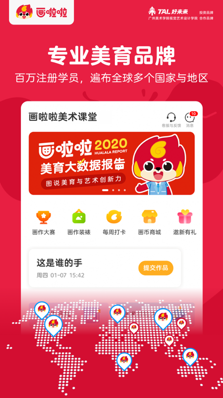 上课软件哪些好2022 实用的上课软件分享截图