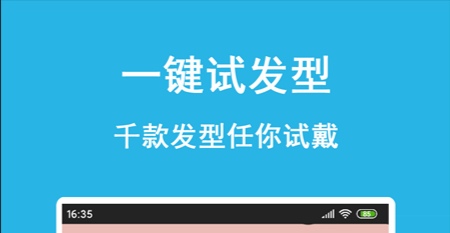 不用钱扫一扫脸型配发型软件分享2022 热门扫一扫脸型配发型软件榜单合集截图