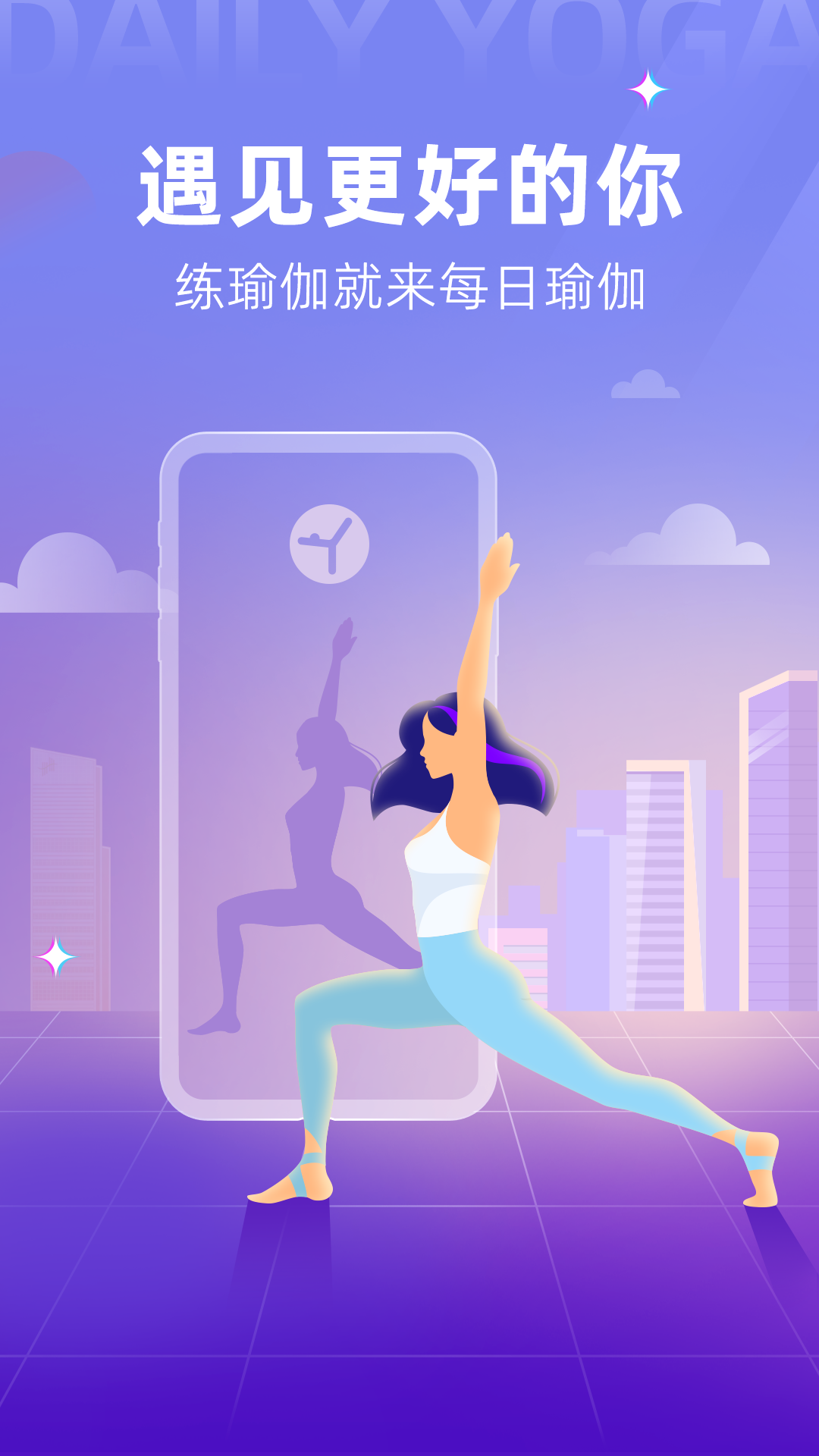 2022免费练瑜伽的app软件哪个好
