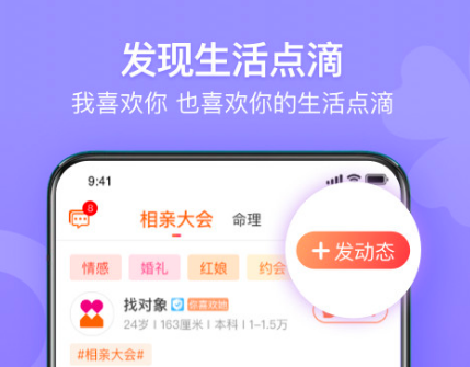 恋爱交友软件app排行榜前十名推荐2022