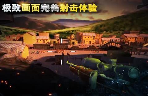 手机版狙击游戏合辑2022 十款榜单合集4狙击游戏手机版before_2截图
