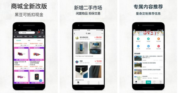 骑行路线app2022 实用的骑行软件app有哪几款截图