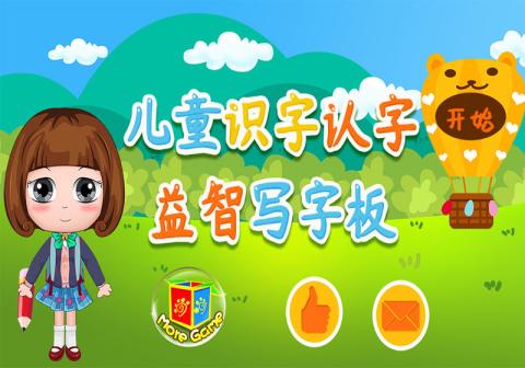 宝宝游戏有哪几款受欢迎的2022 适合宝宝玩的游戏下载合集截图