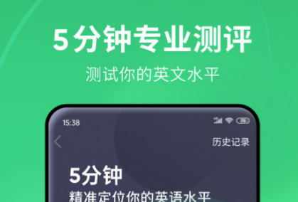 2022考单词的软件app 考单词的软件app最新榜单截图