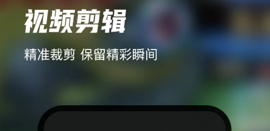 2022能够录制游戏视频的软件 可以录制游戏视频的软件最新榜单截图