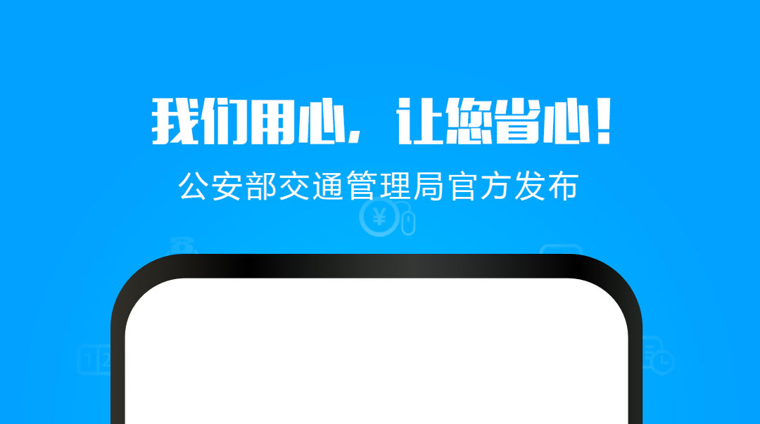 考驾照用哪些软件学最好2022 考驾照用的软件榜单合集截图