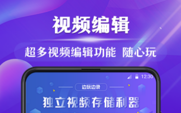 2022录微课视频用什么不用钱软件 录微课视频用什么免费软件最新榜单截图