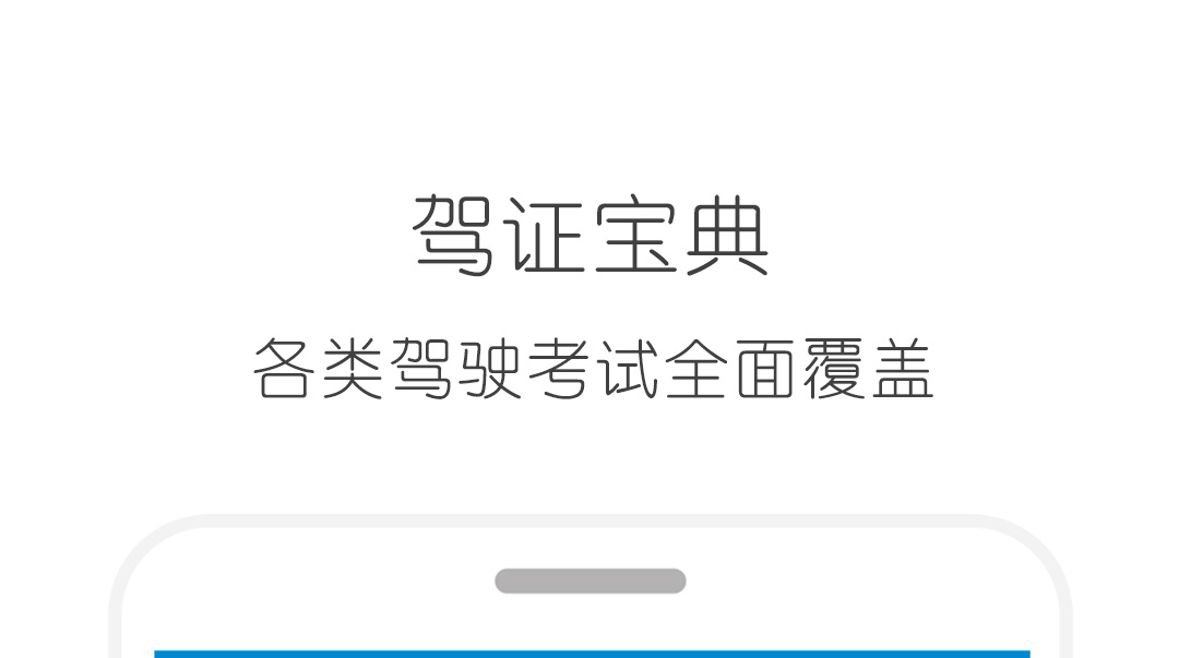 科二3d驾考实景模拟软件不用钱2022 科二3d驾考实景模拟软件免费推荐截图