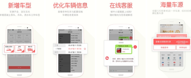 2022买二手货车app软件哪些比较好 买二手货车app分享截图