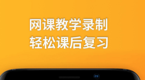 2022录屏内录声音软件 录屏内录声音软件最新榜单截图