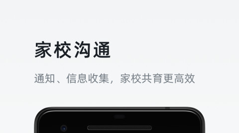 老师网上讲课用什么软件2022 上网课用的软件分享截图