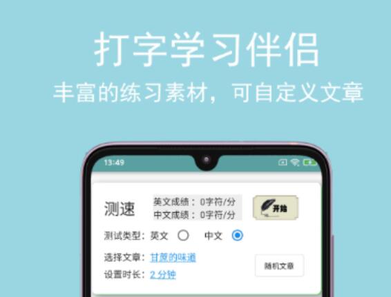 实用的码字软件榜单合集82022 打字软件那个最好用before_2截图