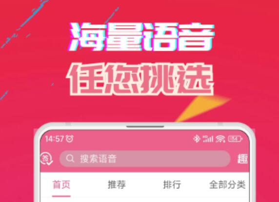 录制好的视频变声app哪些好2022 实用的视频变声软件分享截图