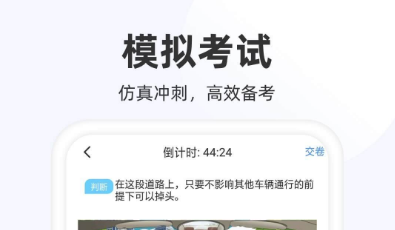 2022科三灯光模拟app 科三灯光模拟app最新榜单截图