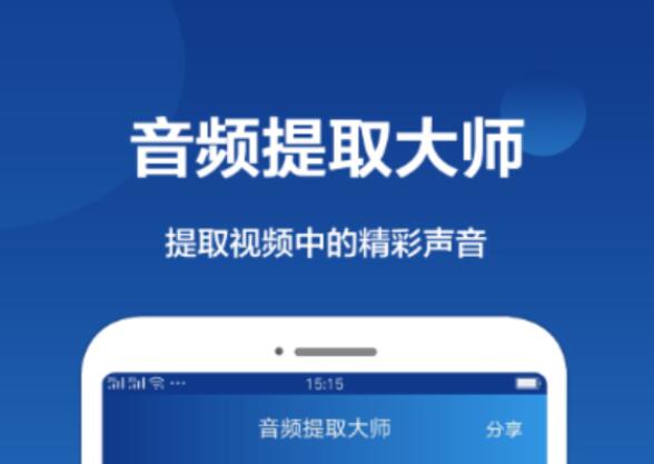 手机录音后期音频美化软件2022 实用的音频编辑软件合辑分享截图