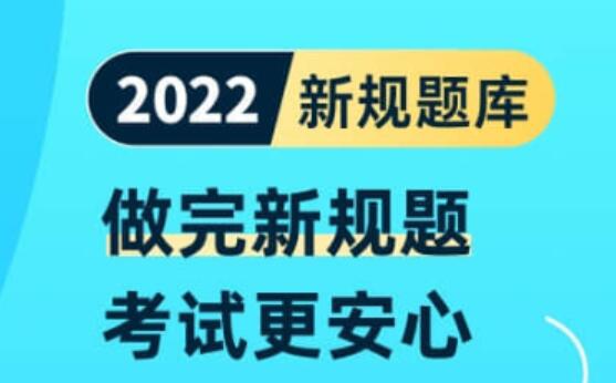 科目一练题软件哪些好2022 实用的驾考练习软件分享截图