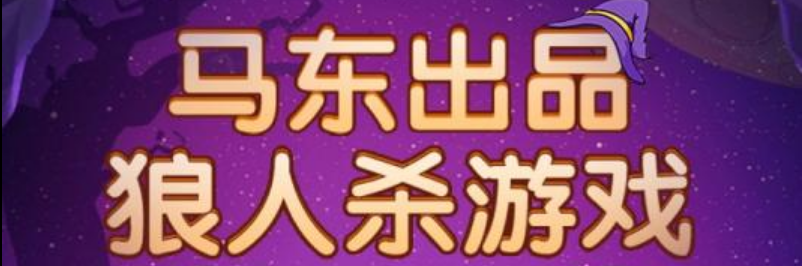 2022狼人手游不用钱下载 受欢迎的狼人游戏榜单合集截图