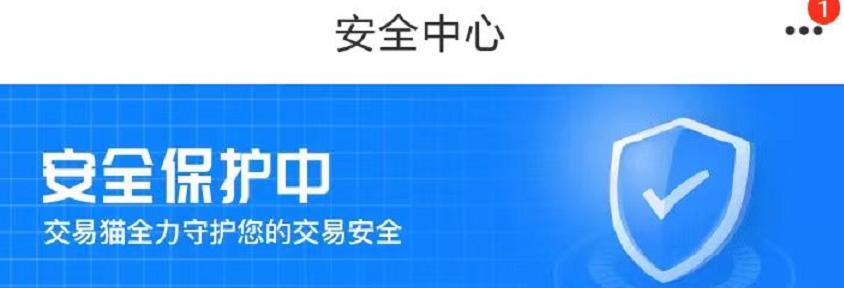 最新苹果下载交易猫地址 游戏交易平台下载方式推荐截图