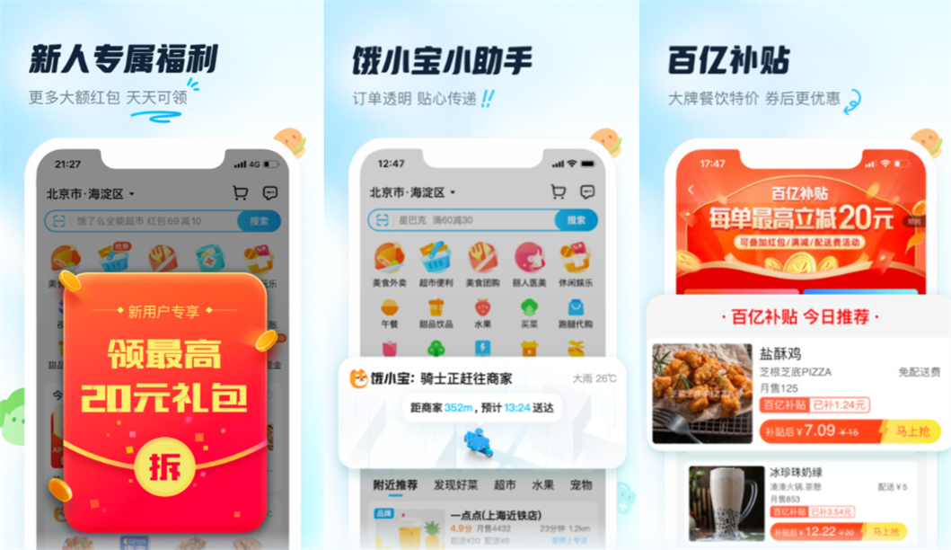 跑腿app接单软件有哪几款2022 好用正版的跑腿软件分享截图