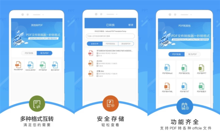 拍照转换成excel表格软件有哪几款2022 实用的正版转换软件分享截图