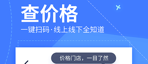 2022历史价格查询软件哪些好用 历史价格查询软件分享 截图