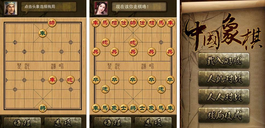 中国象棋游戏下载大全2022