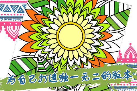 2022能够自由涂色的游戏有哪几款 受欢迎的自由涂色游戏分享截图