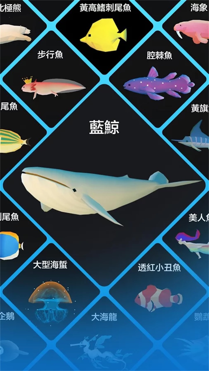 深海水族馆下载链接2022 深海水族馆下载渠道截图