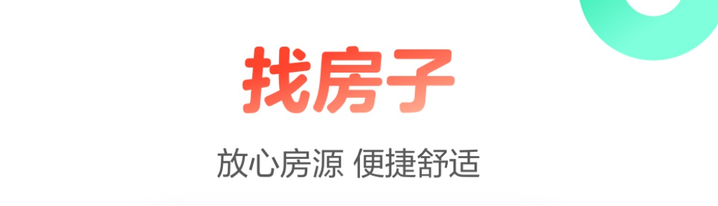 哪个软件可以看房子日照时间2022