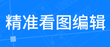 2022手机画cad用什么软件 实用的画CAD的APP分享截图