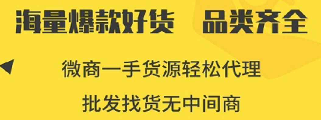 十款进货app榜单合集2022 进货app哪些好用截图