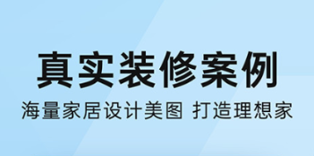 2022画3d效果图用什么软件最好 实用的3D装修APP分享截图