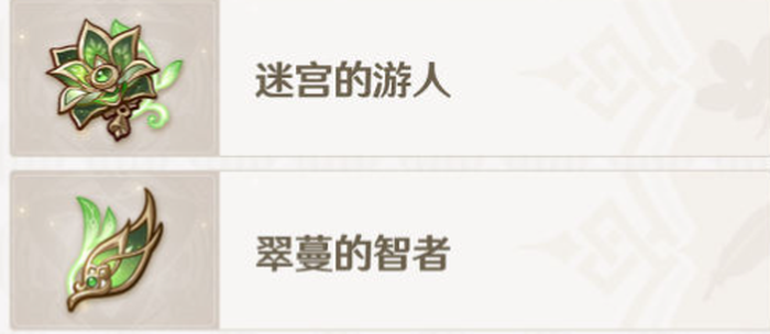 原神深林的记忆怎么样 深林的记忆加成教程截图