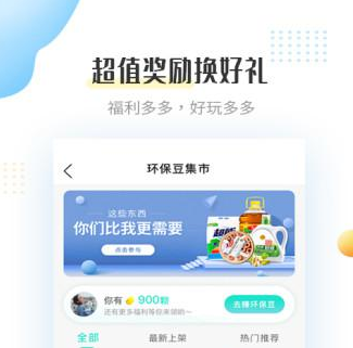 2022旧物回收上门app有哪几款 最好玩的旧物回收上门app分享截图