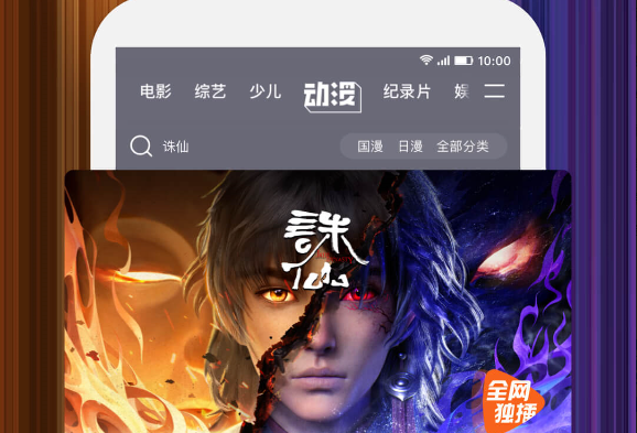 看纪录片的app哪些好2022 能够看纪录片的app合辑截图