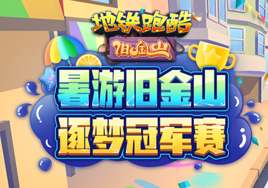 那些吃金币一直跑的游戏叫什么名字2022 那些吃金币一直跑的游戏推荐截图