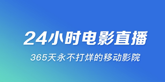 2022哪些app能够看热血街区电影 可以看热血街区电影软件分享截图