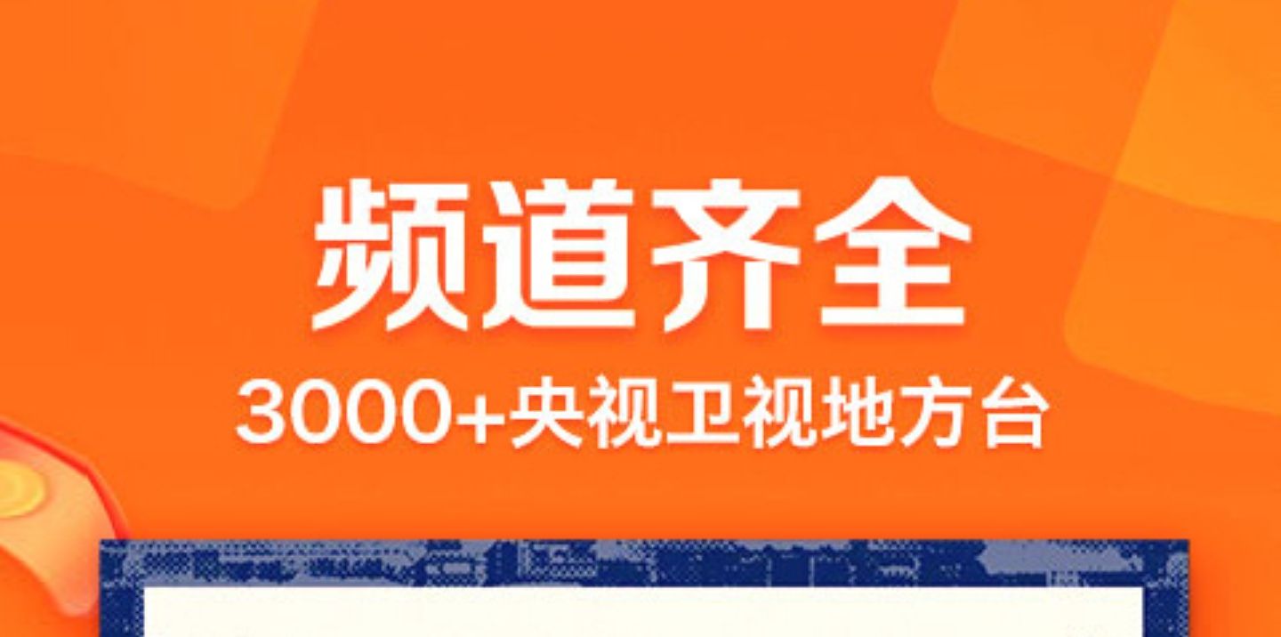 2022能够看港澳台直播的app分享 港澳台电视直播app推荐截图