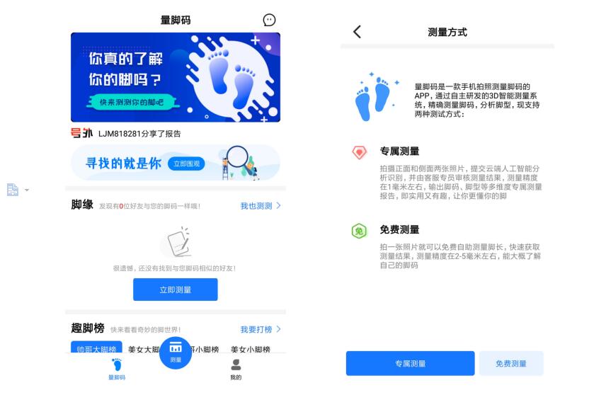 2022看脚app 生病看脚治疗软件合辑截图